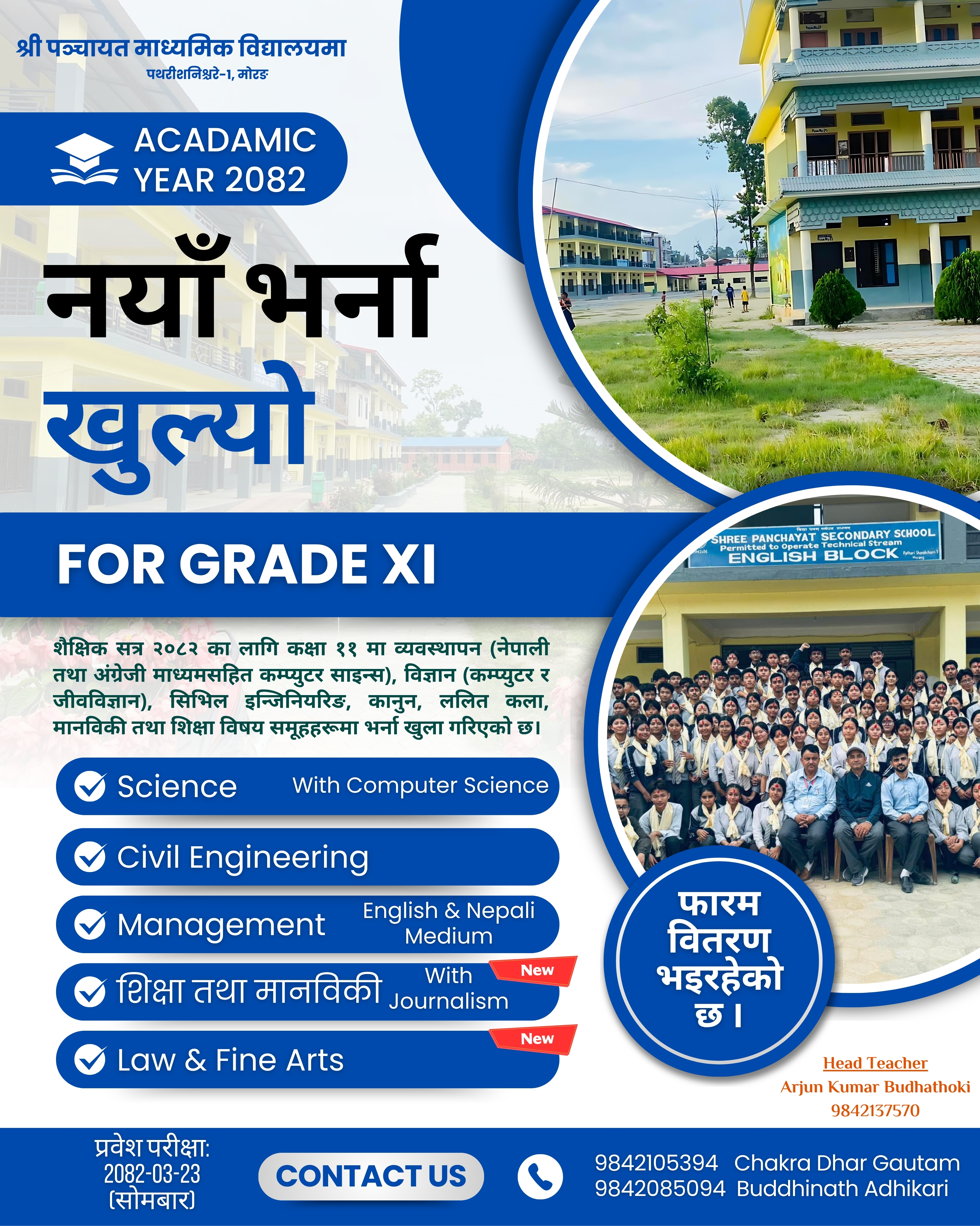 11 registration 2081